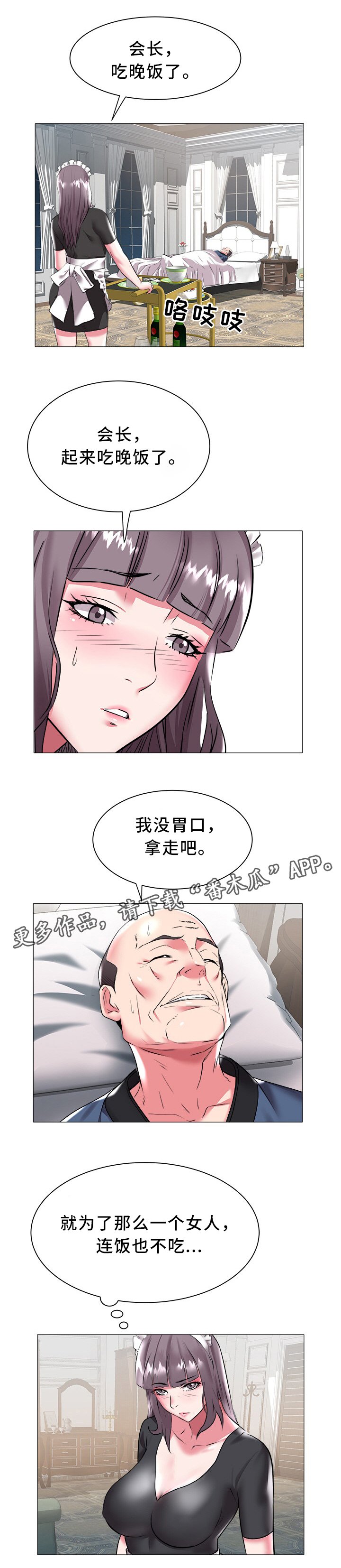第36章：家人