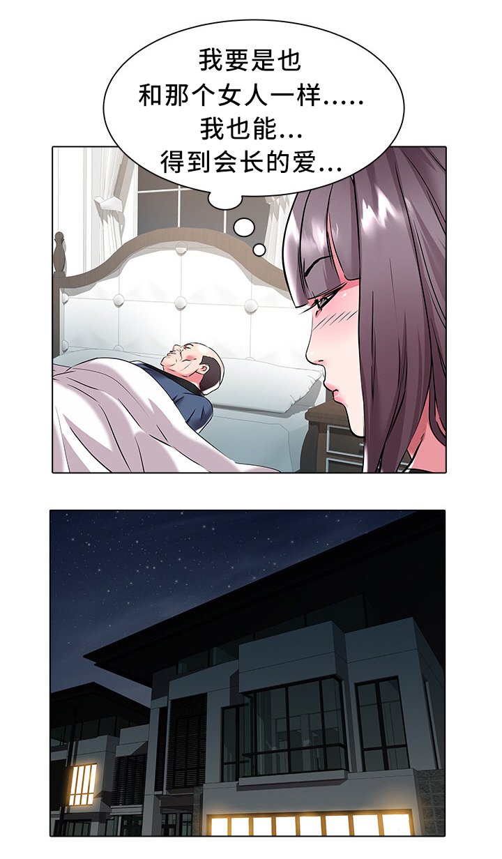 第36章：家人