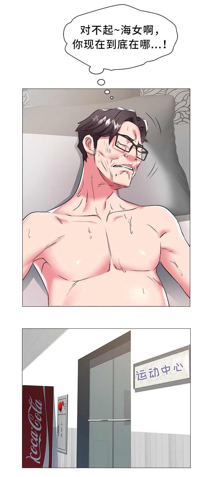 第36章：家人