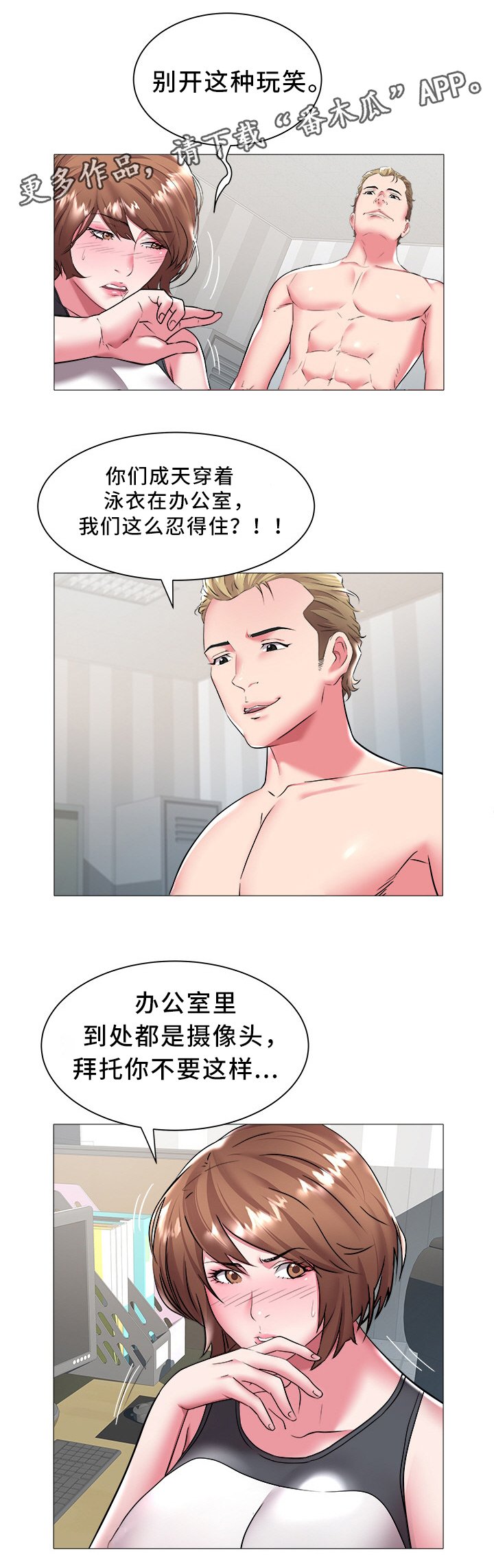 第36章：家人
