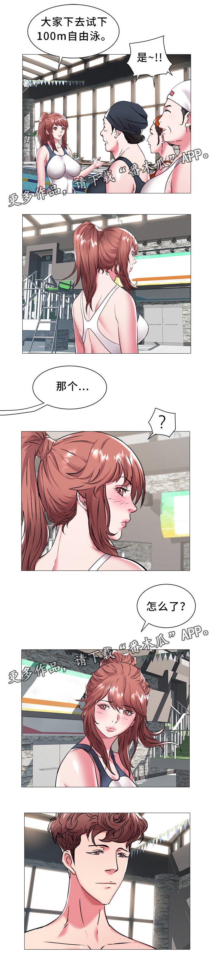 第37章：新学员