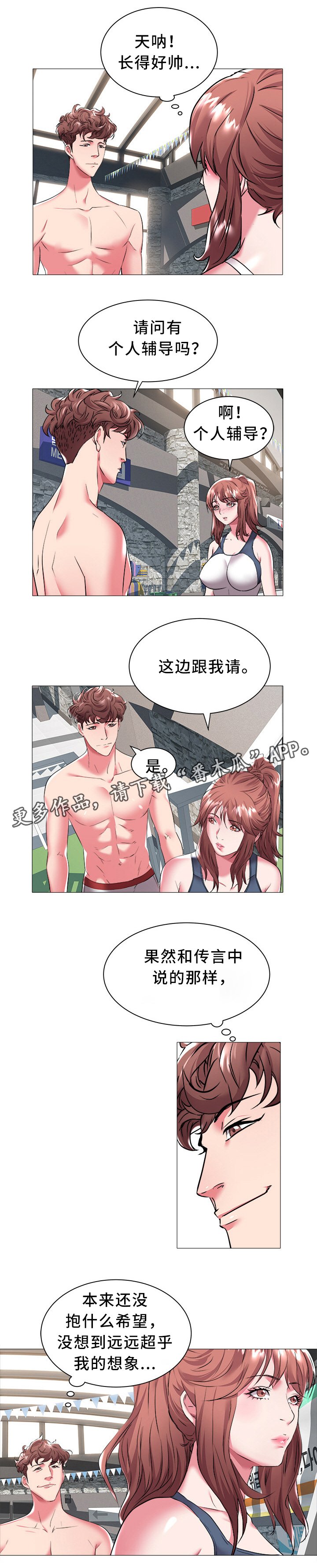 第37章：新学员