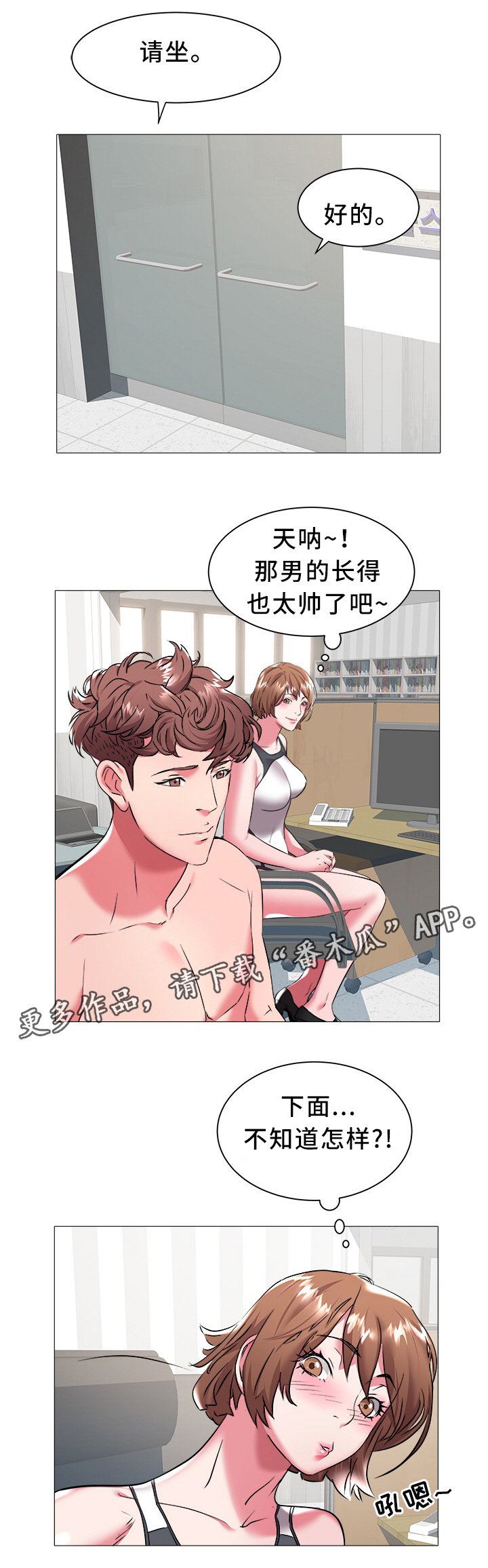 第37章：新学员