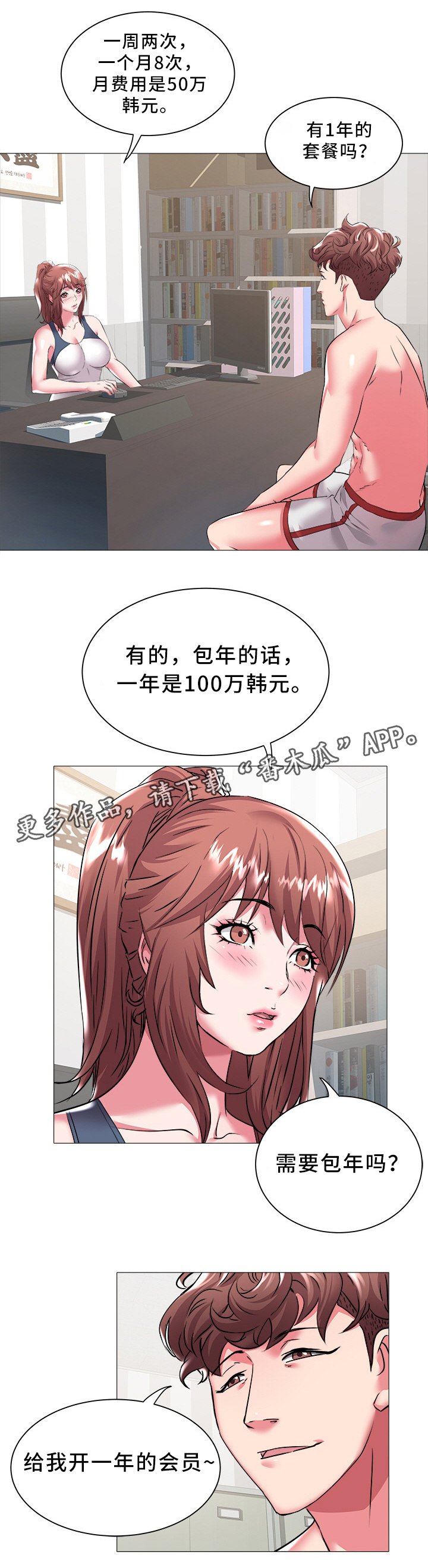 第37章：新学员