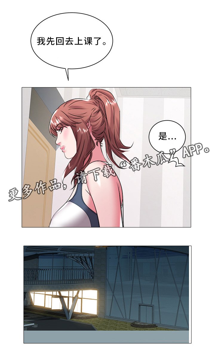 第37章：新学员
