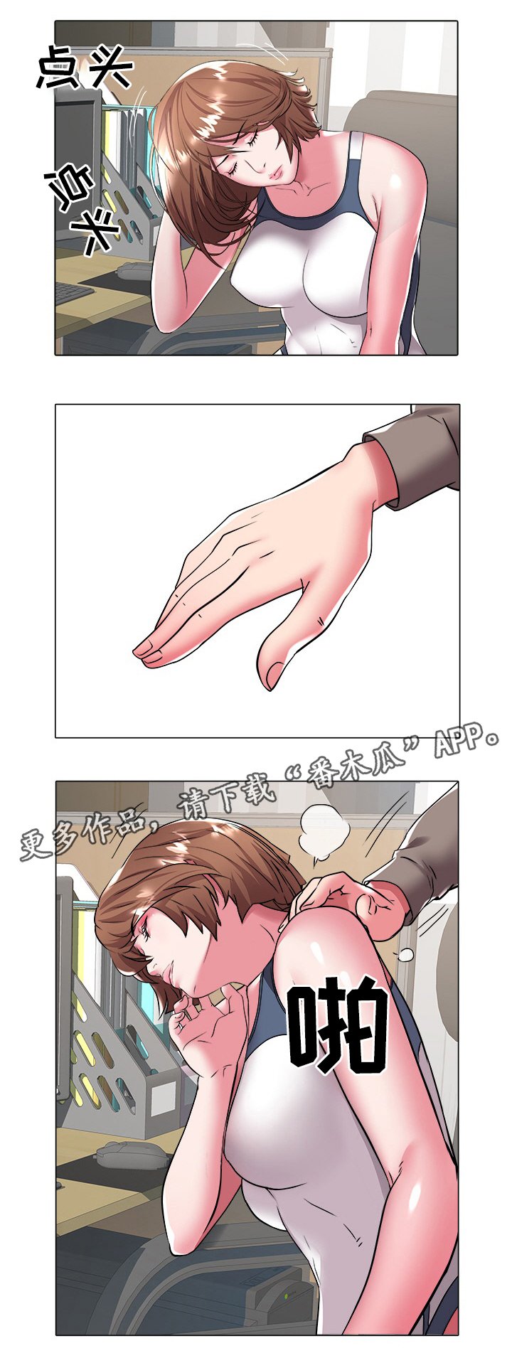 第38章：送你回家