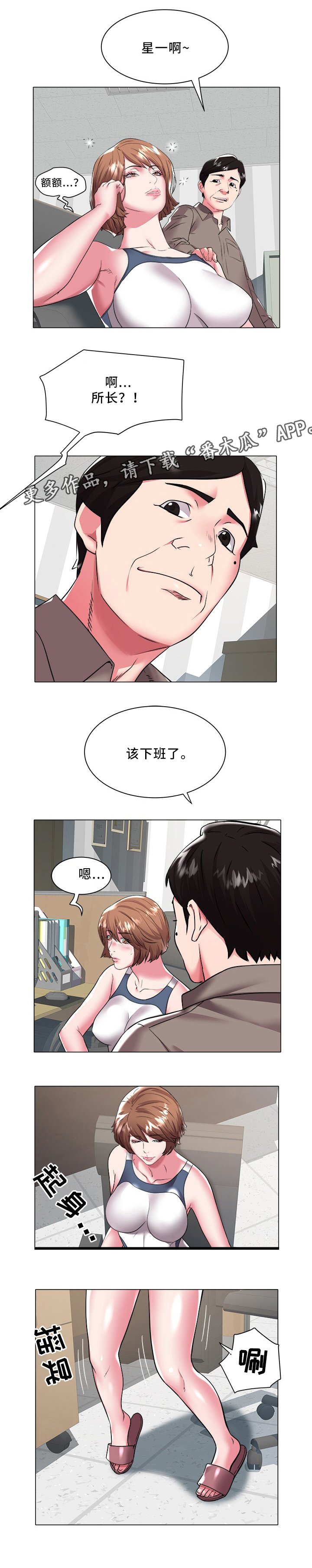 第38章：送你回家