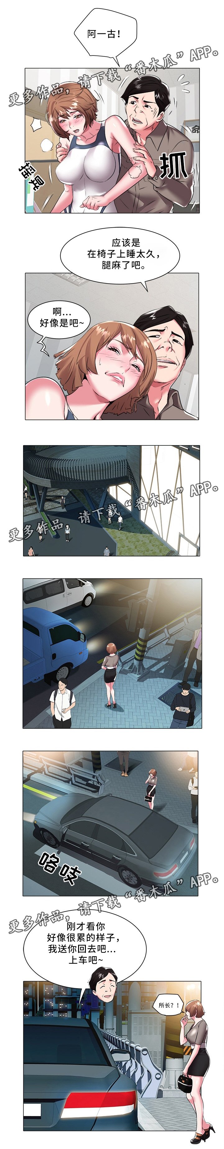 第38章：送你回家