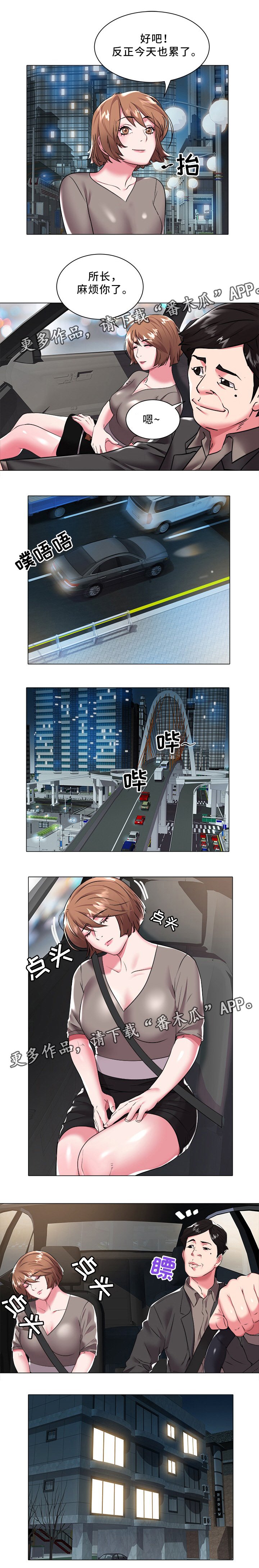 第38章：送你回家
