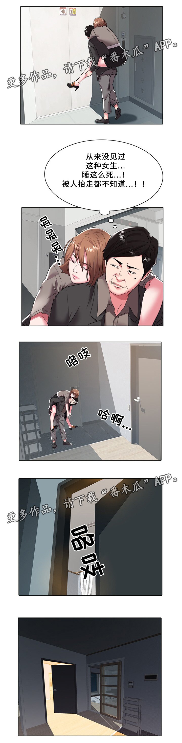 第38章：送你回家