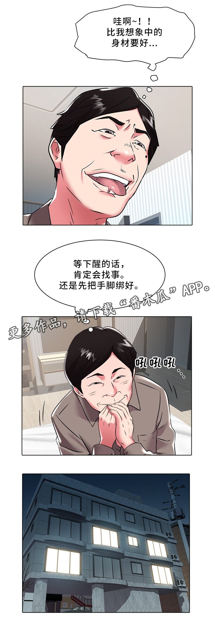第39章：好累啊
