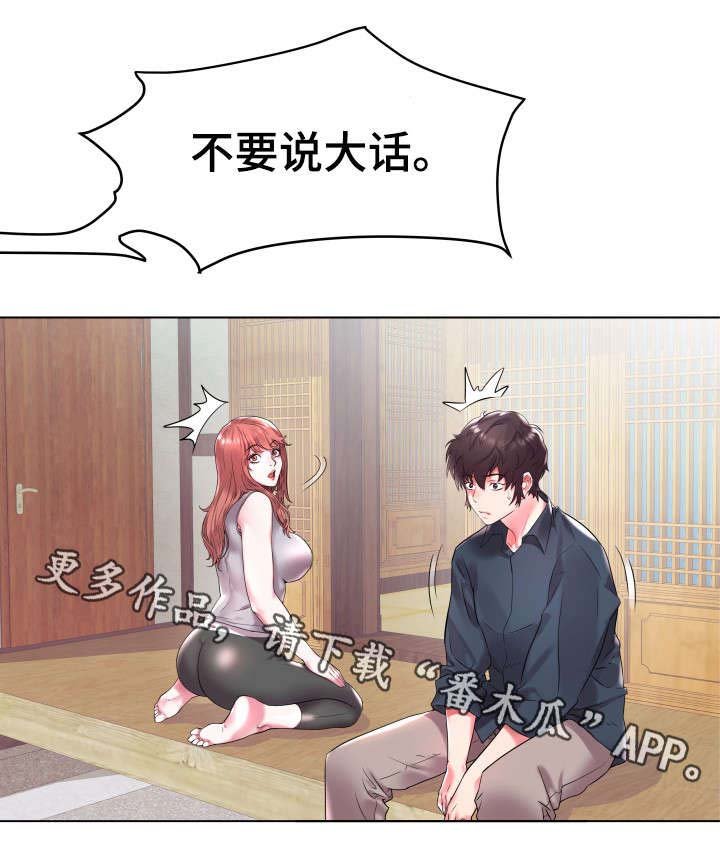 第4章：离家