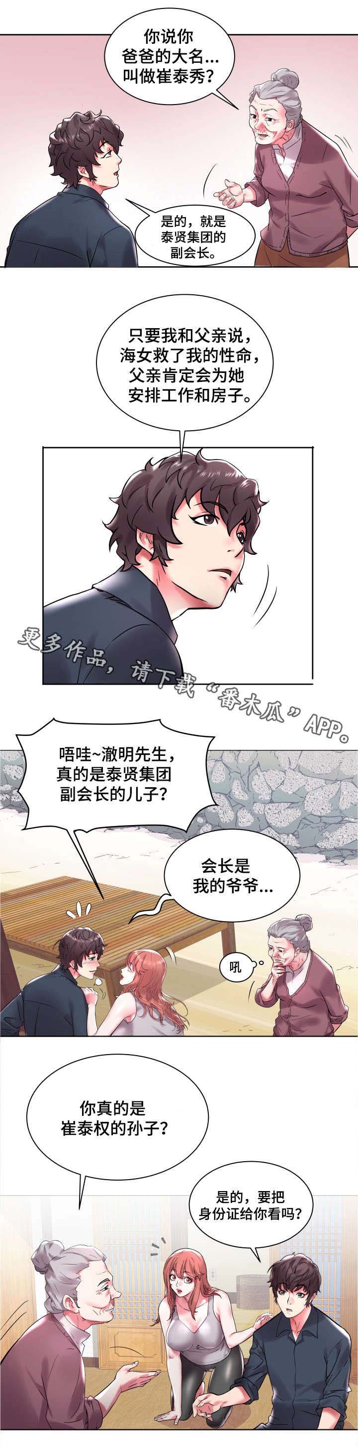 第4章：离家