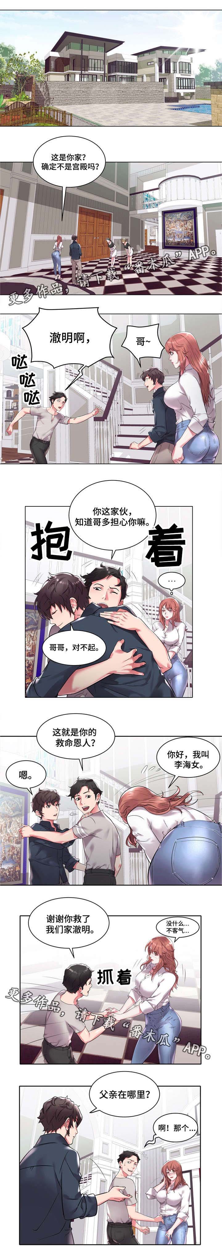 第4章：离家