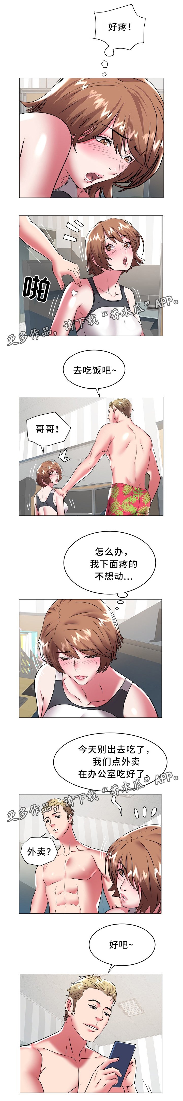 第41章：吃饭