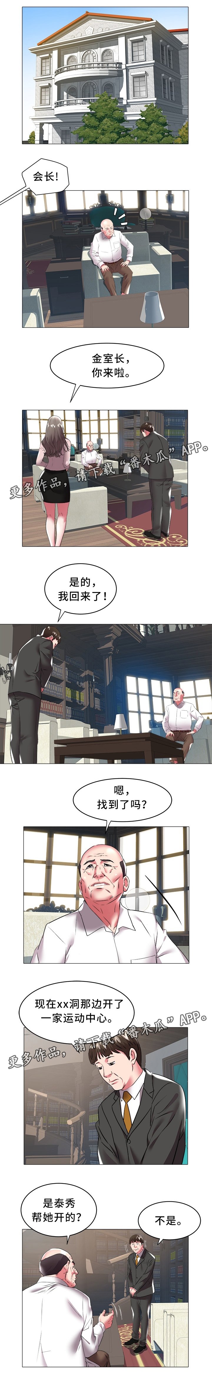 第41章：吃饭