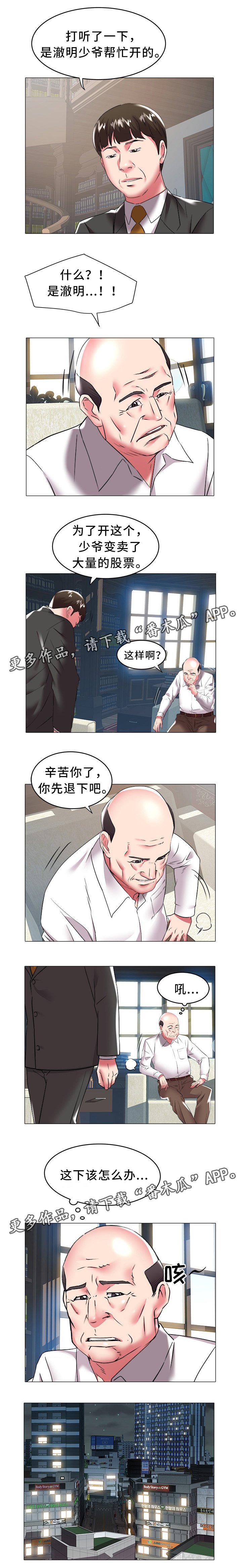 第41章：吃饭