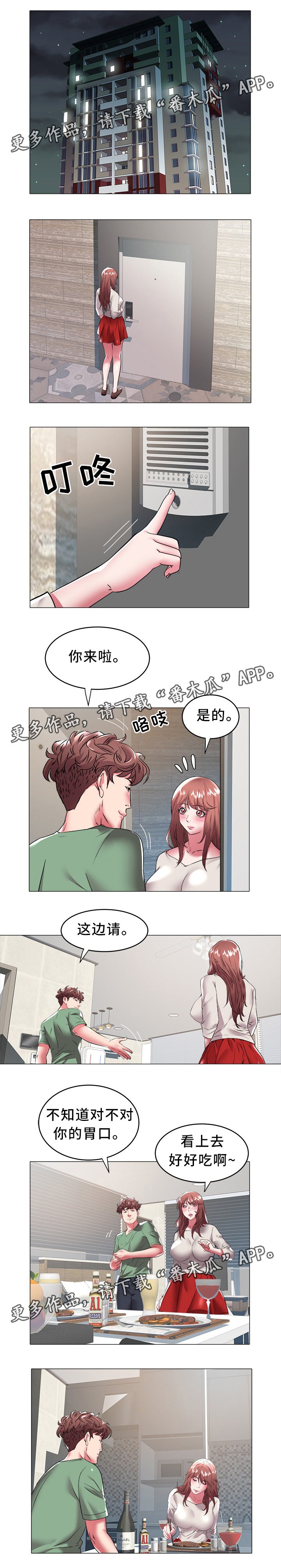 第42章：正人君子