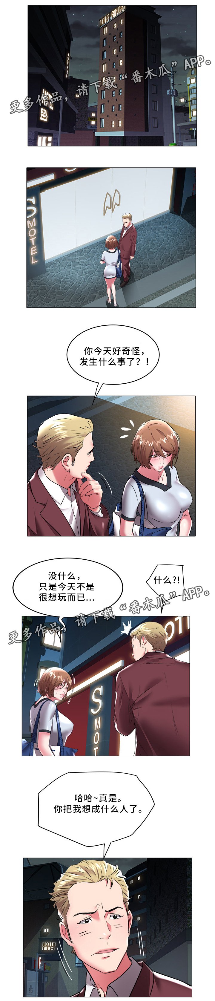 第42章：正人君子