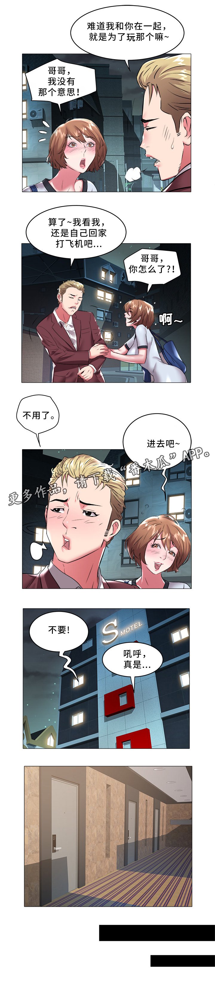 第42章：正人君子