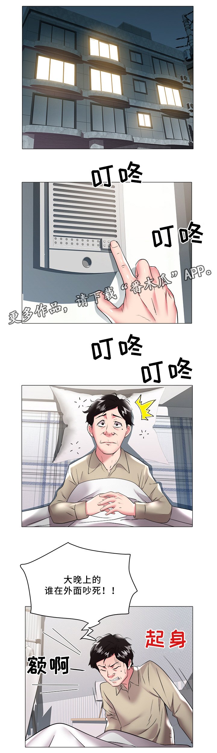 第43章：复仇