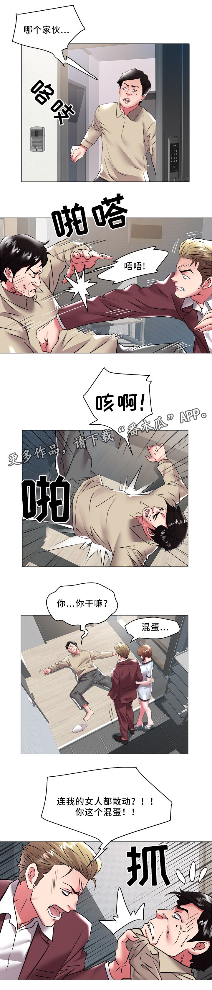 第43章：复仇