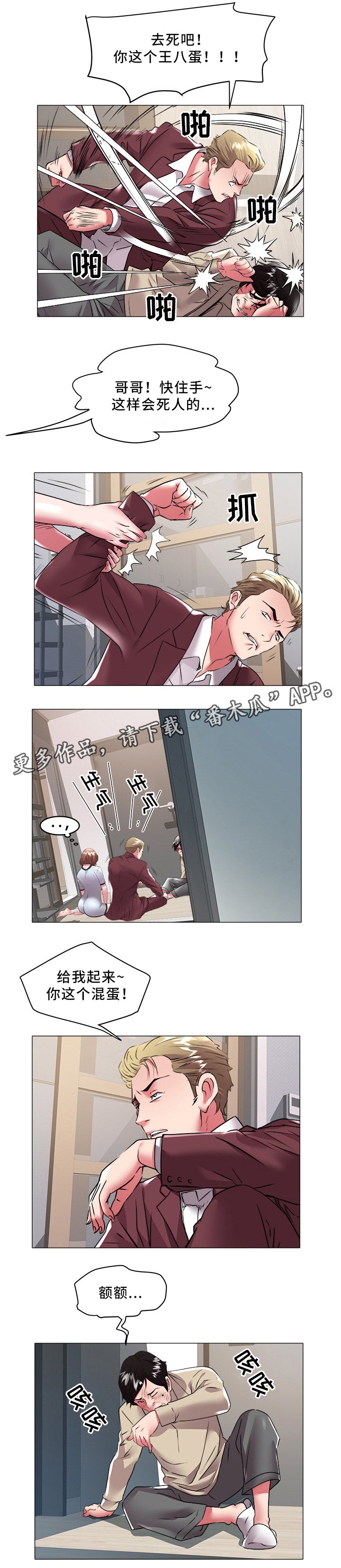 第43章：复仇