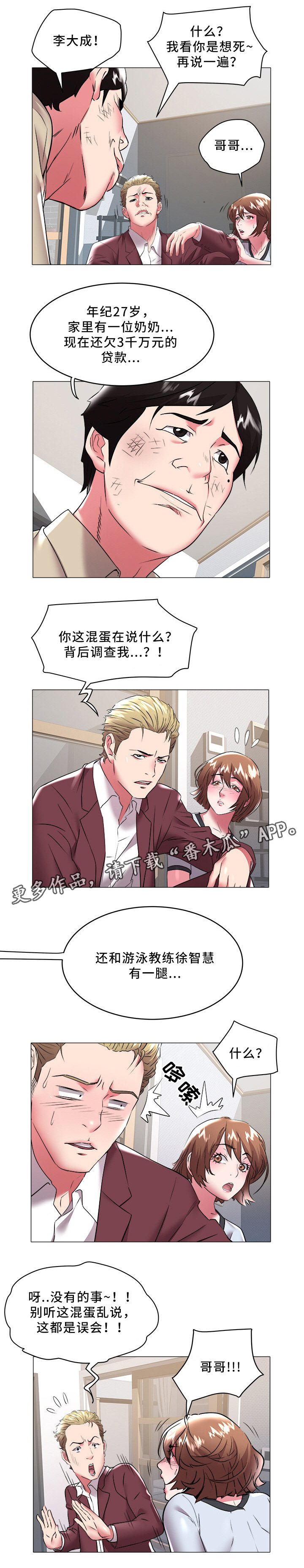第44章：暴露
