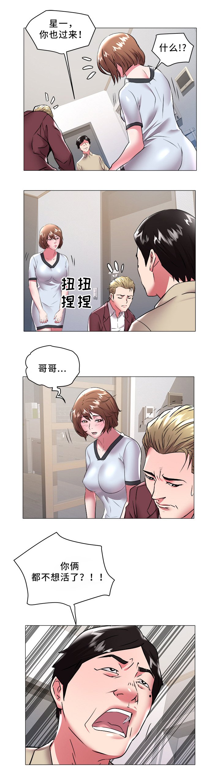 第44章：暴露