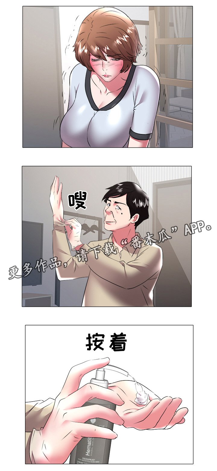 第44章：暴露
