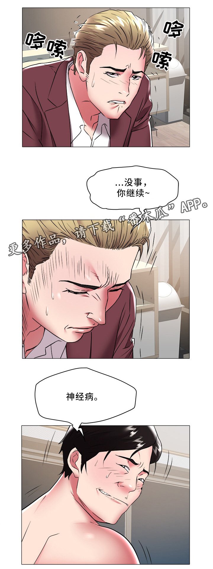第45章：辞职