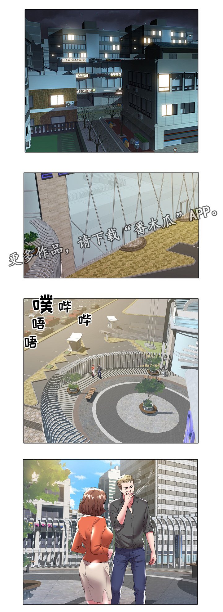 第45章：辞职