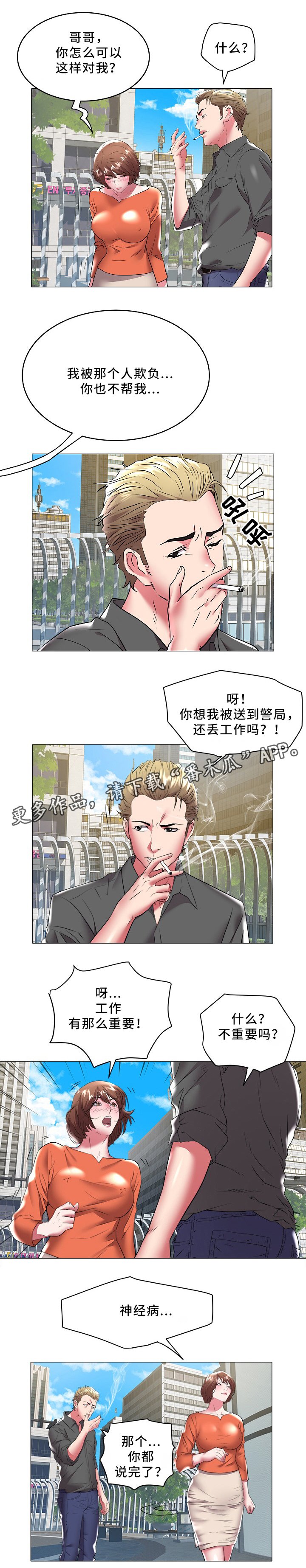 第45章：辞职