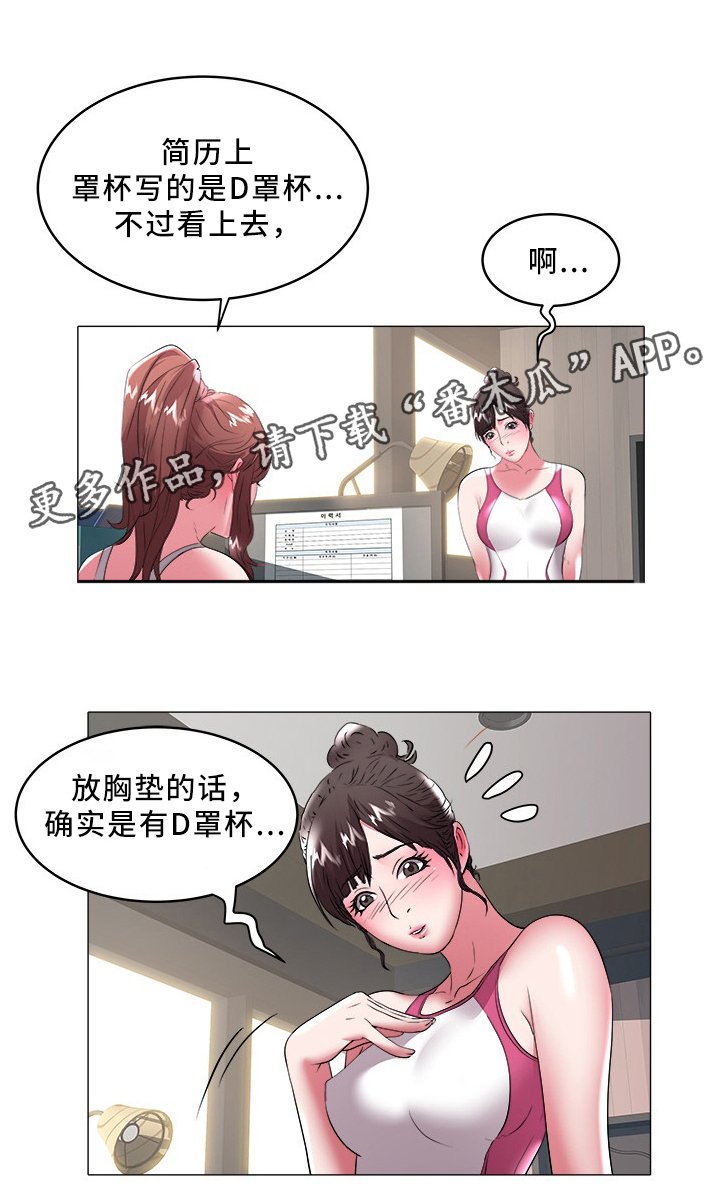 第46章：伴侣