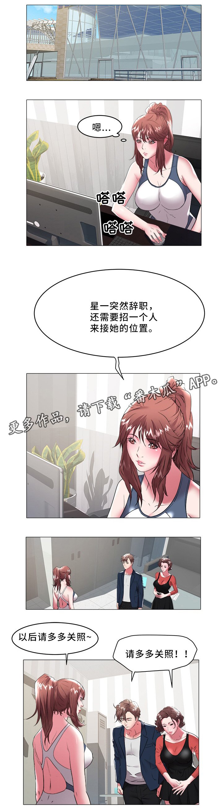 第46章：伴侣