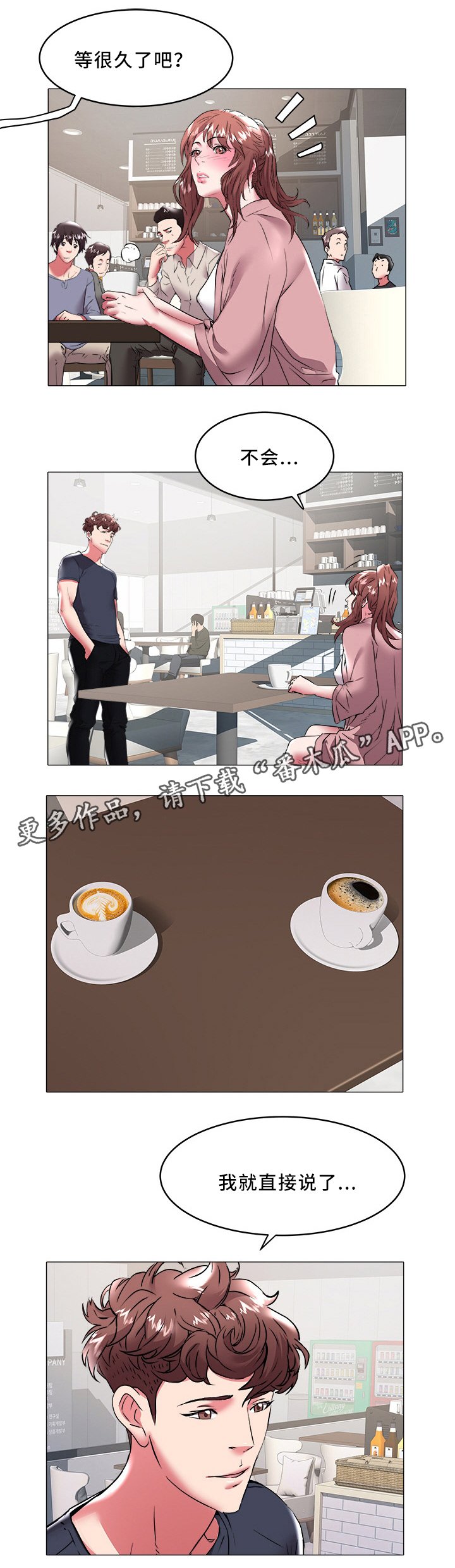 第46章：伴侣