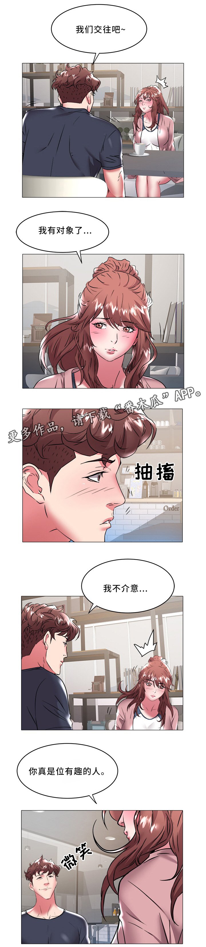 第46章：伴侣