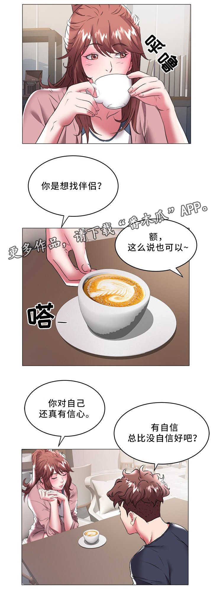 第46章：伴侣