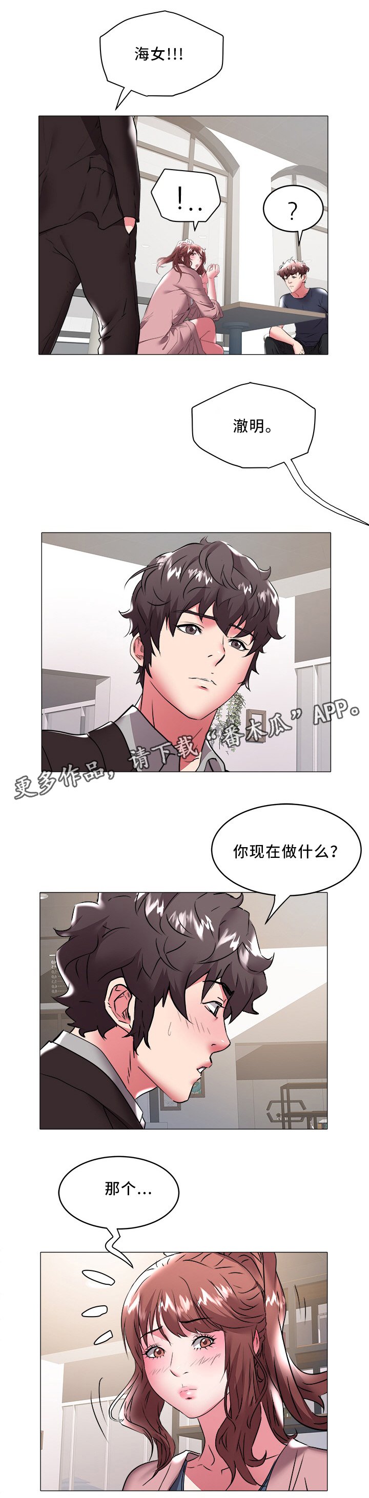 第46章：伴侣