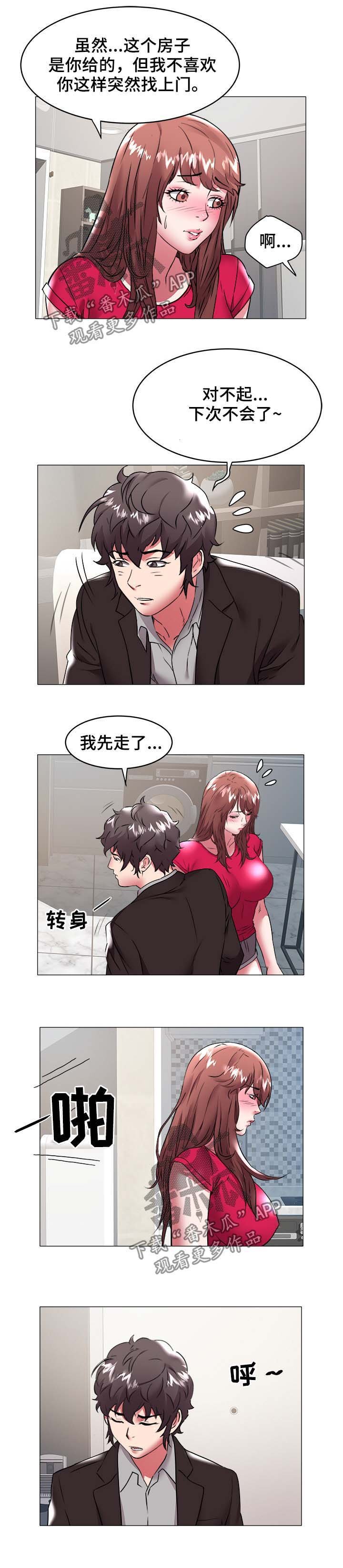 第48章：过分