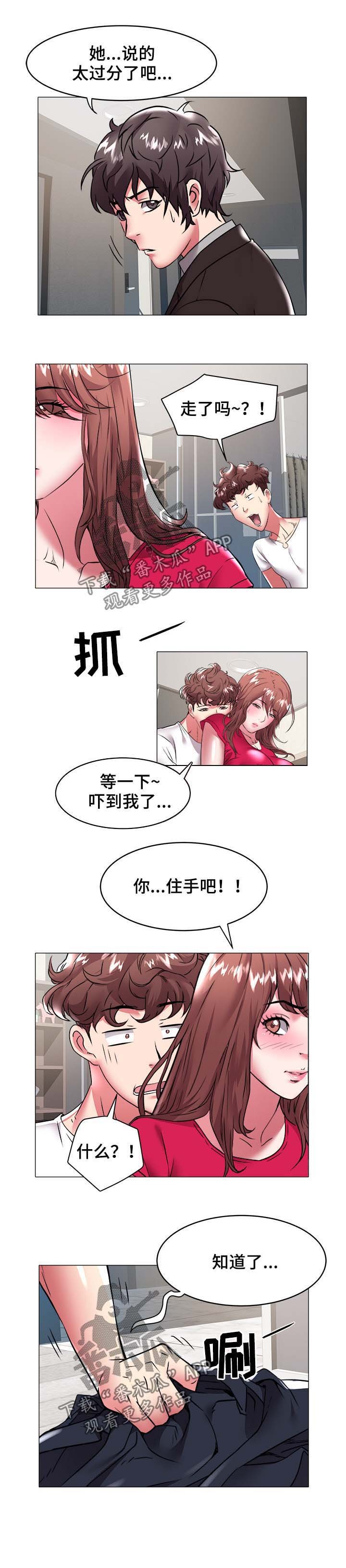 第48章：过分