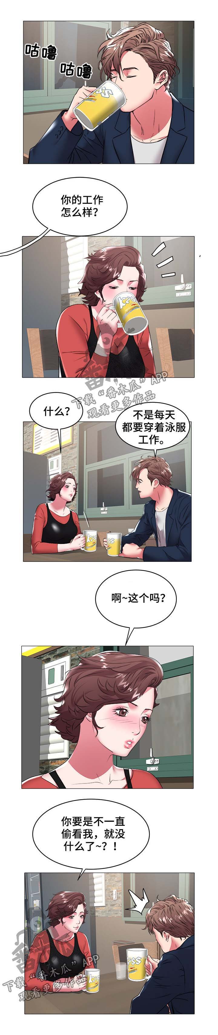第49章：跳舞