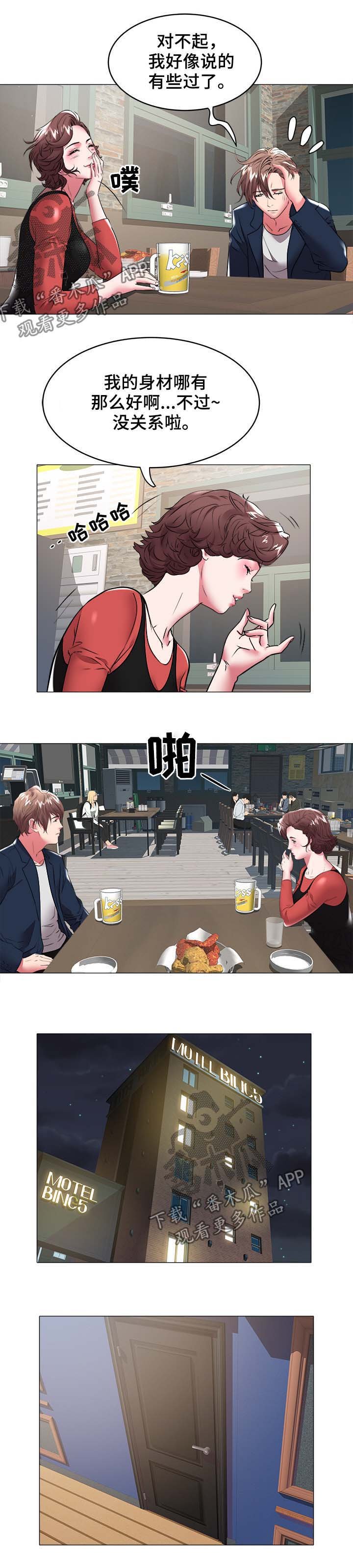 第49章：跳舞