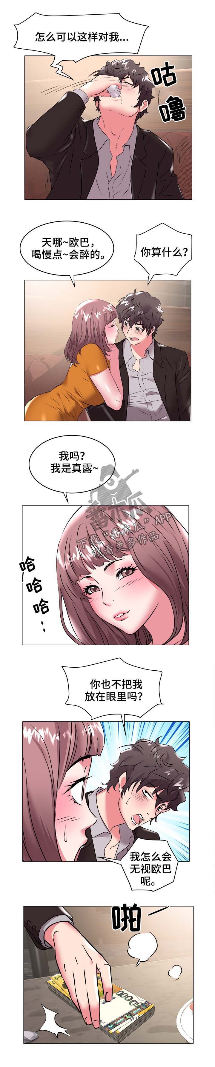 第49章：跳舞