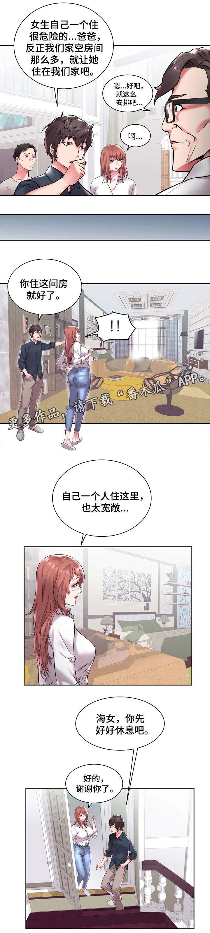 第5章：父亲