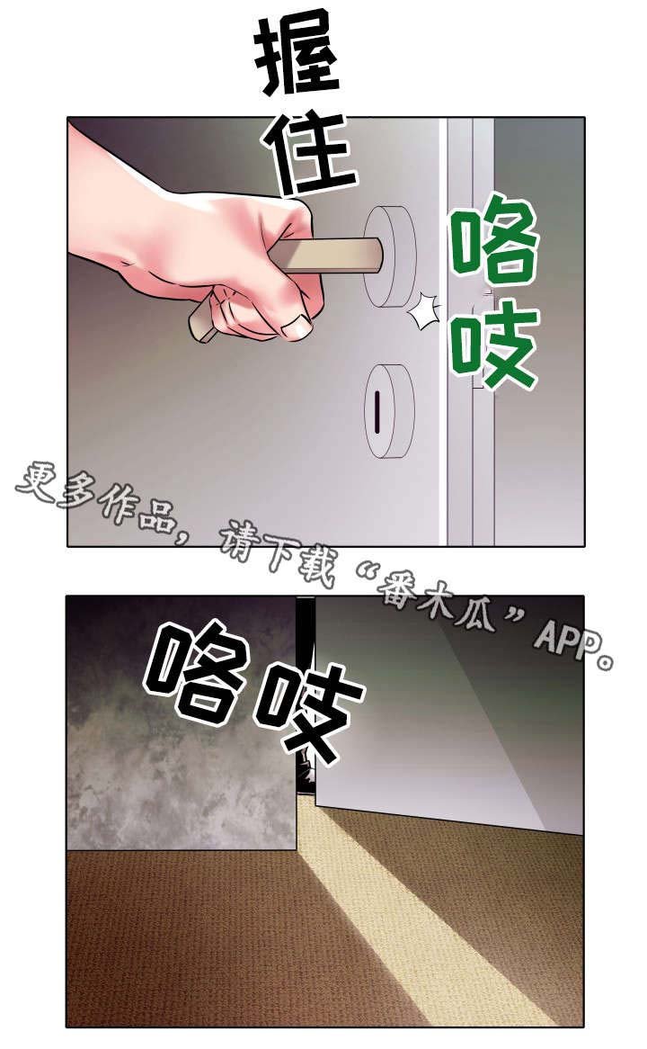 第5章：父亲