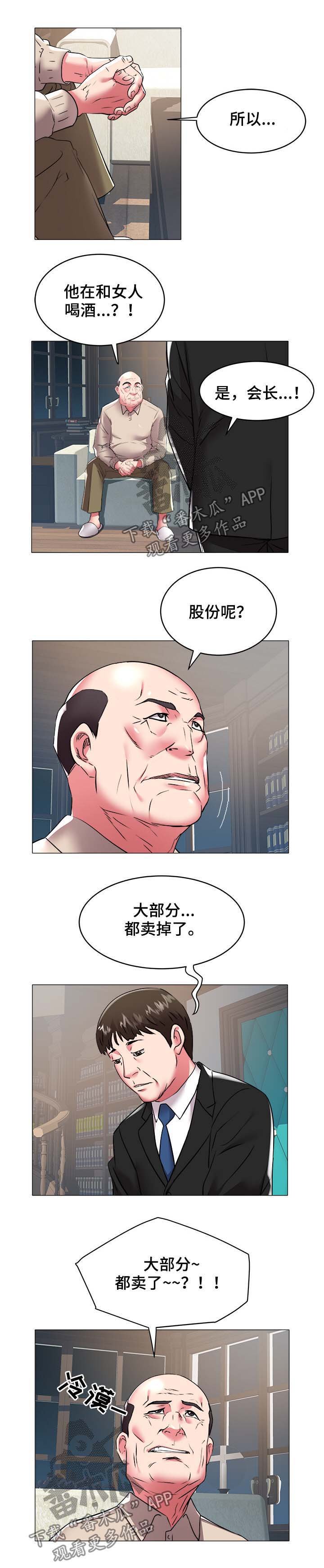 第50章：剔除户籍