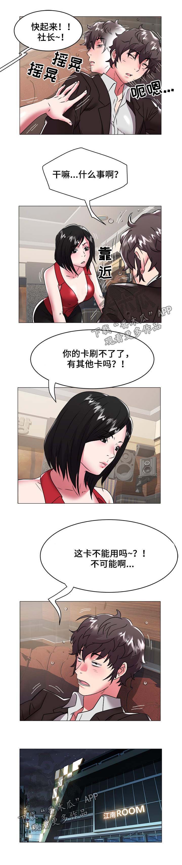 第50章：剔除户籍