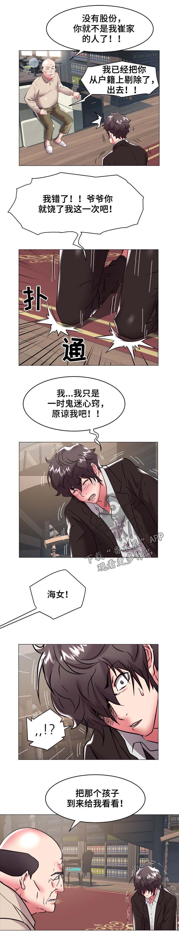 第50章：剔除户籍