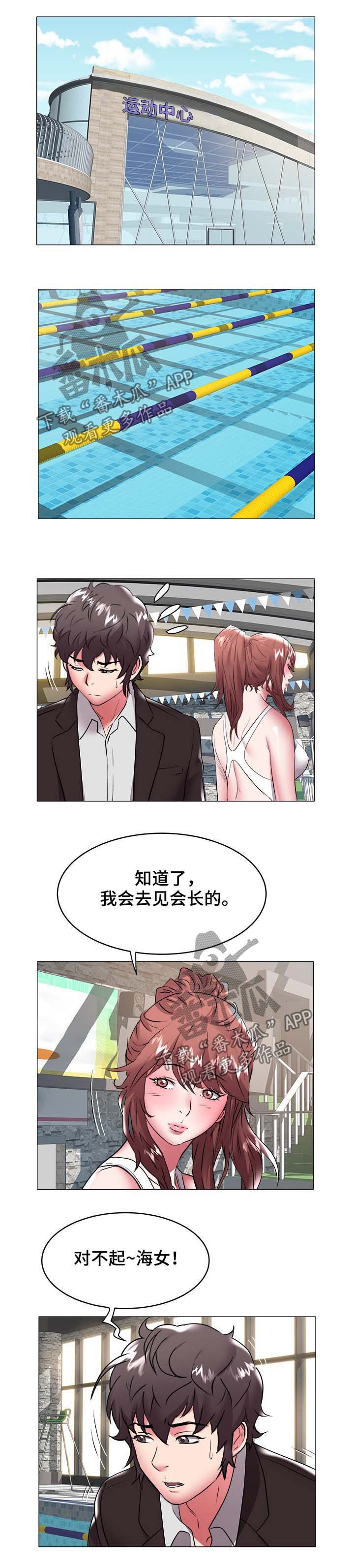 第51章：长进